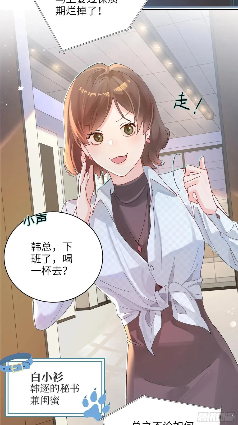 第4话 毛茸茸先生5