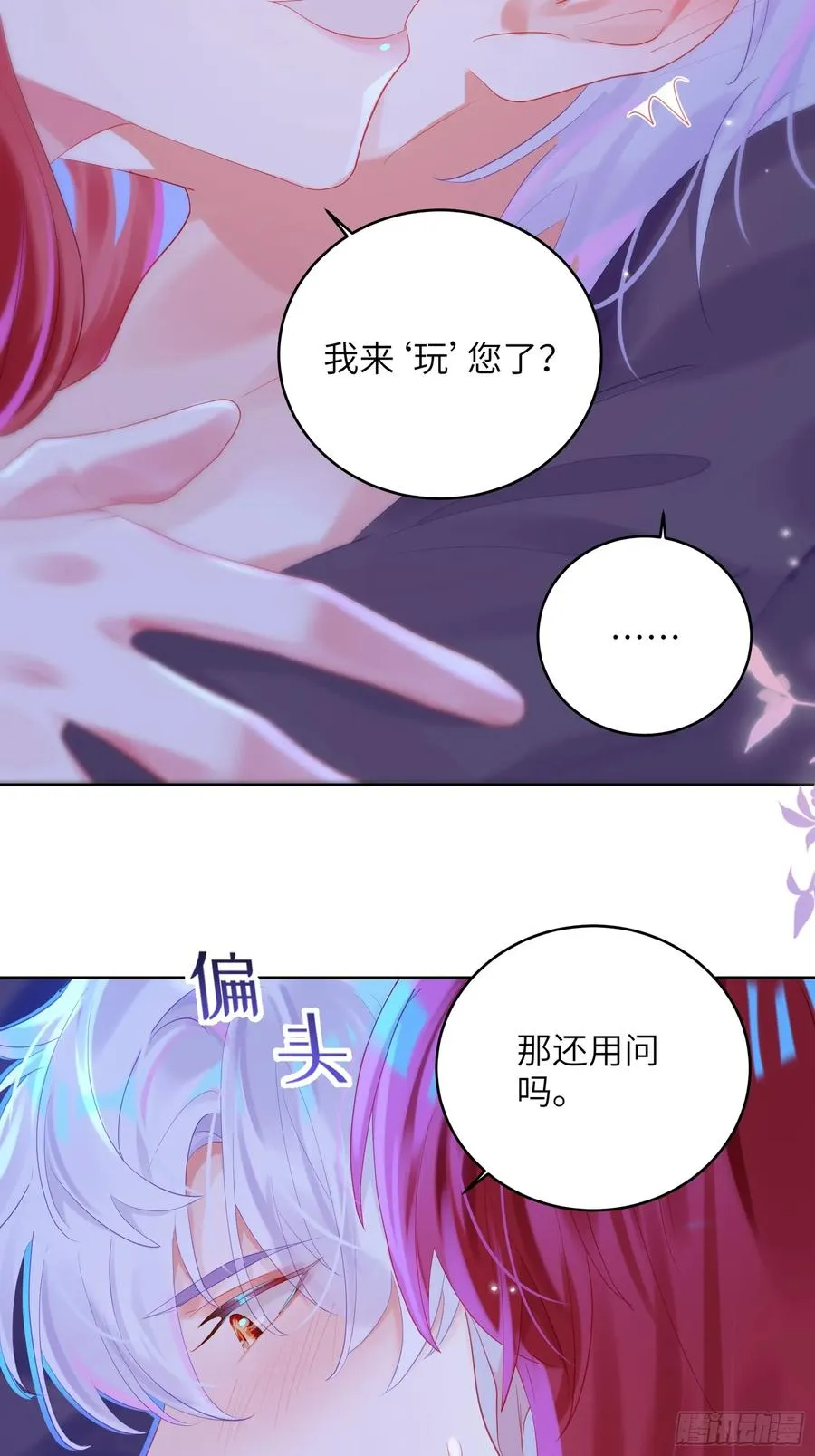 第39话 不再放手29