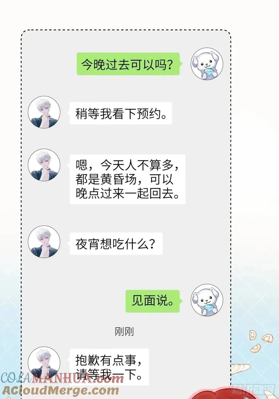 第27话 修罗场？27