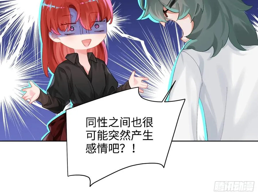 第18话 奇怪的小情侣11