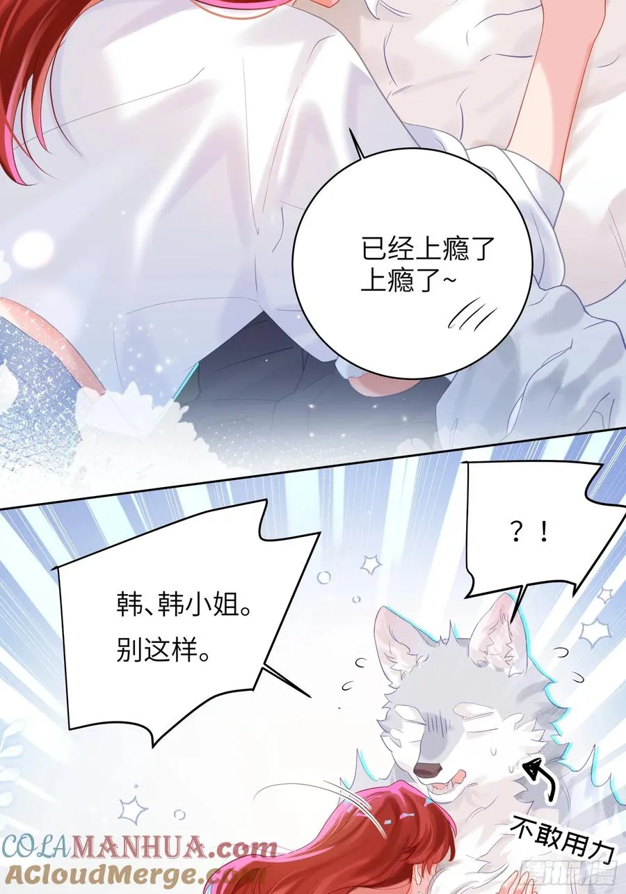 第26话 喜欢她？18