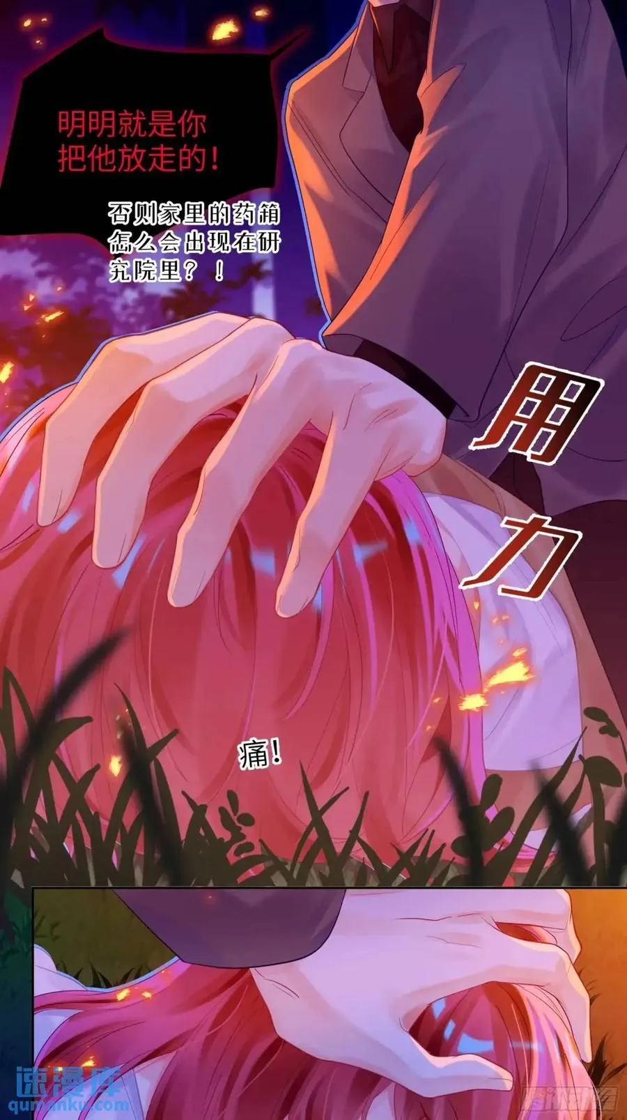 第33话 记忆复苏4
