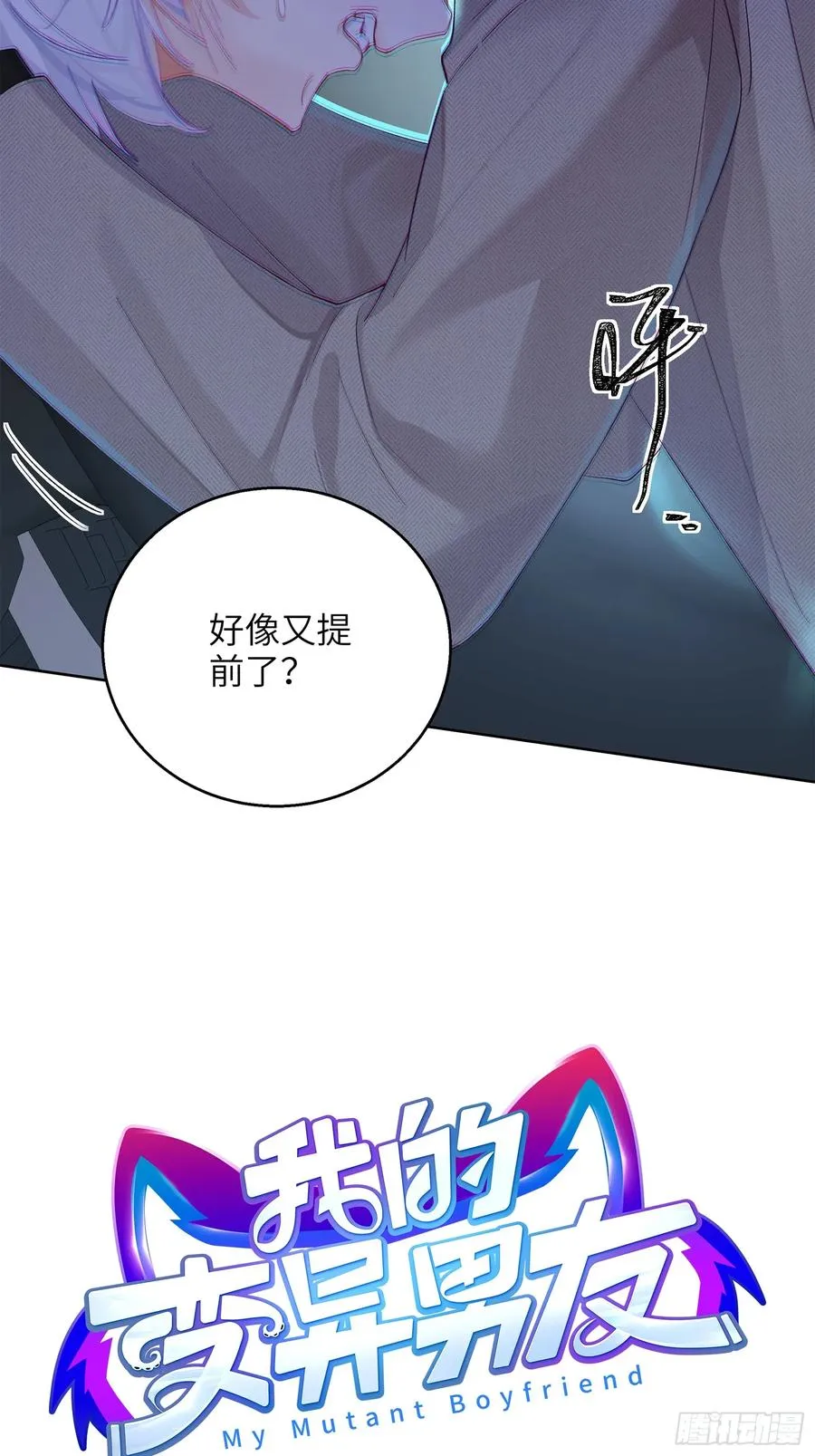 第15话 嗷呜——白熊出击1