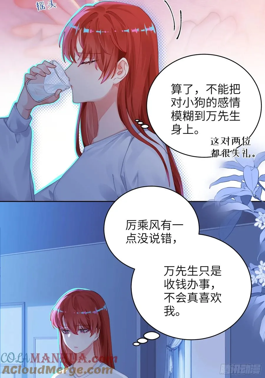 第16话 熊的OO好圆！12