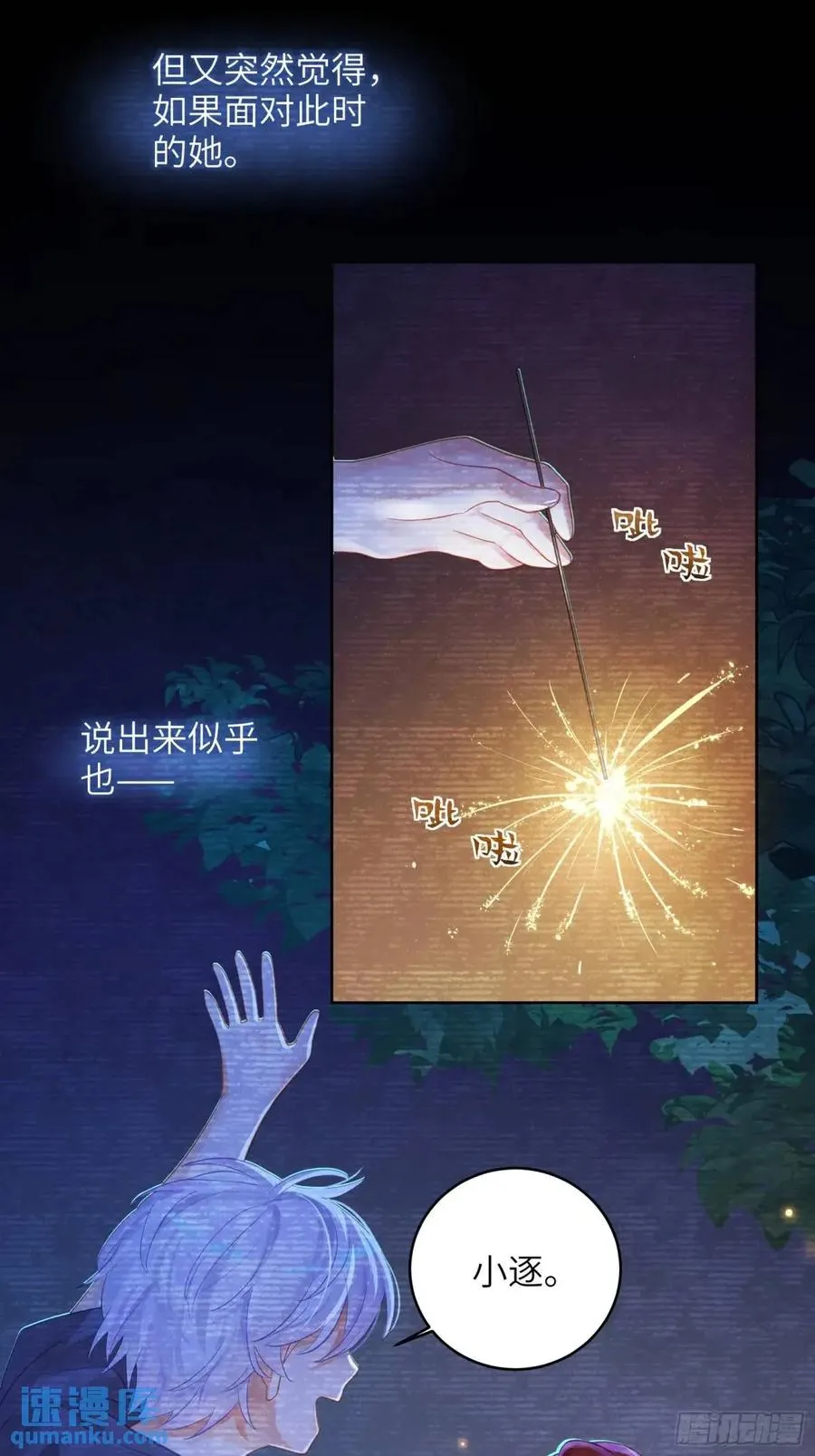 第35话 我喜欢你27