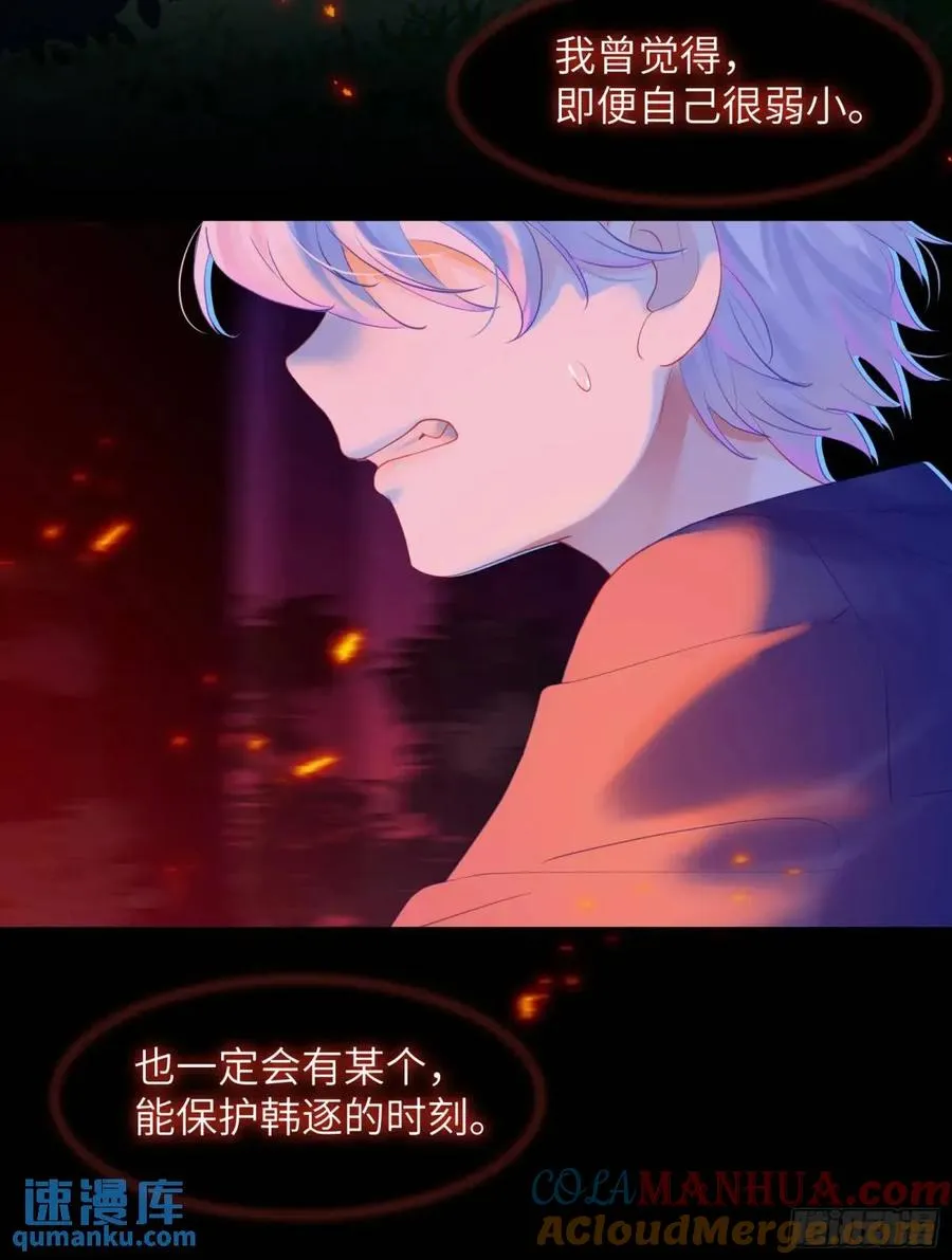 第29话 变小了？？？22