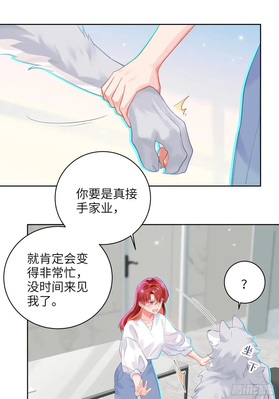 第26话 喜欢她？16