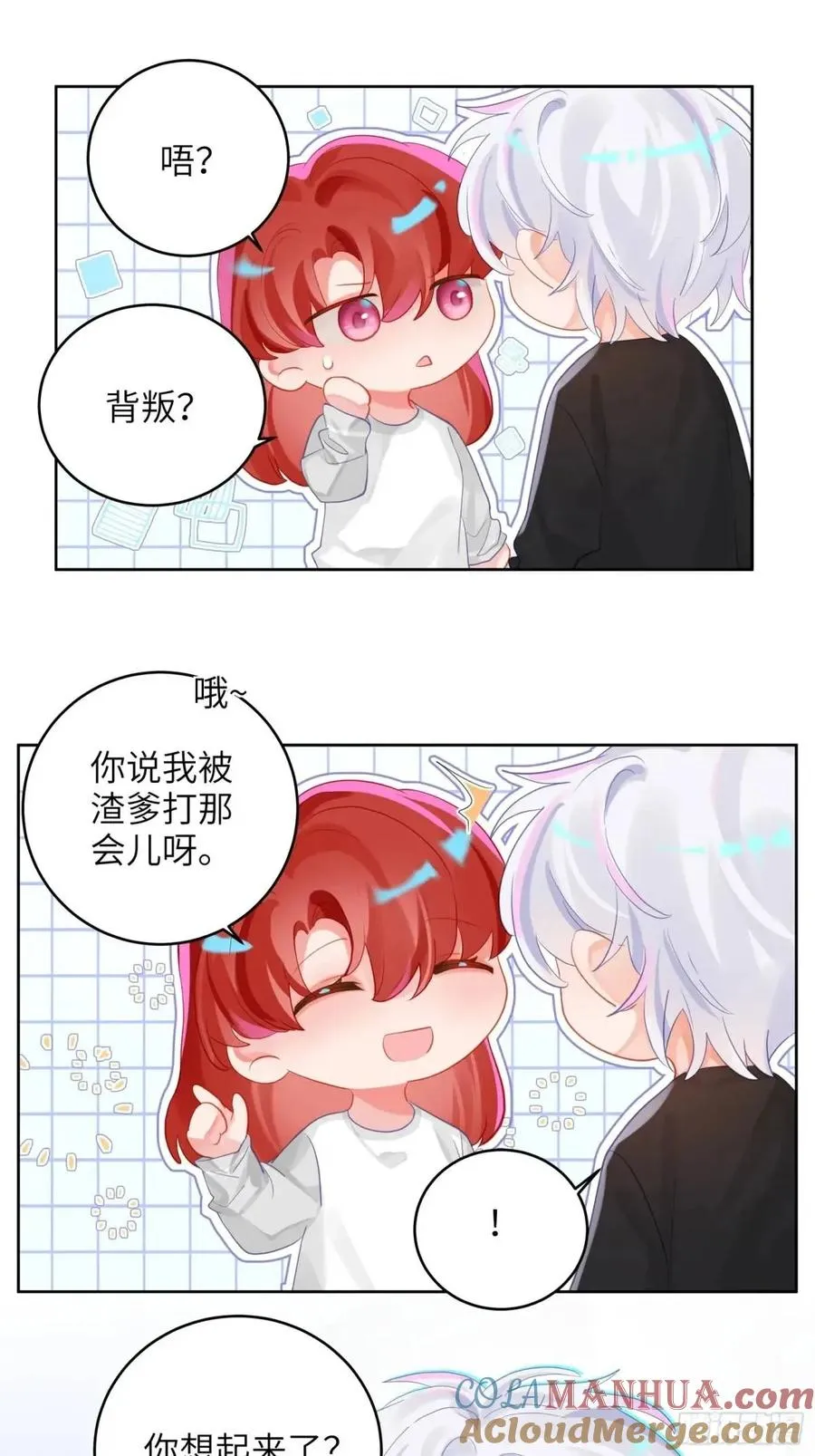 第36话 全都想起来了36