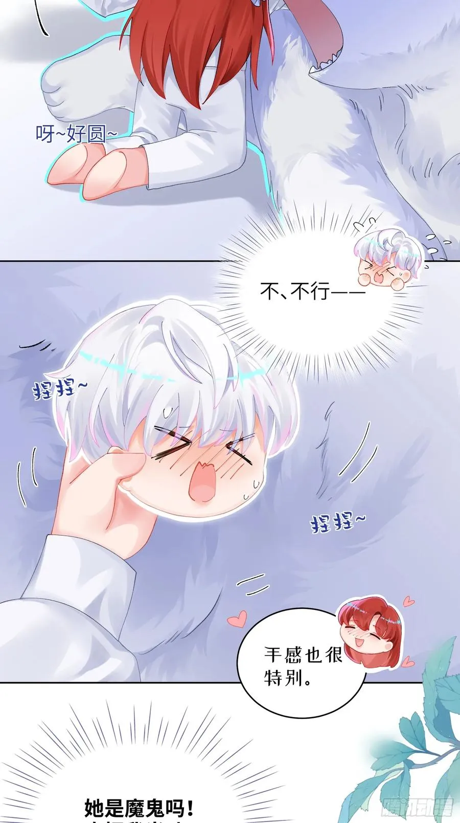 第16话 熊的OO好圆！20