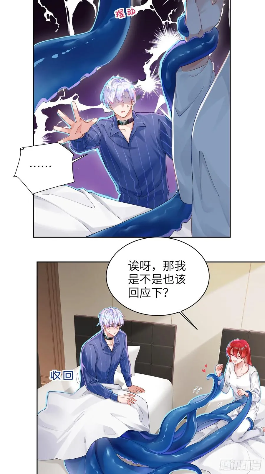 第9话 缠缠绕绕22