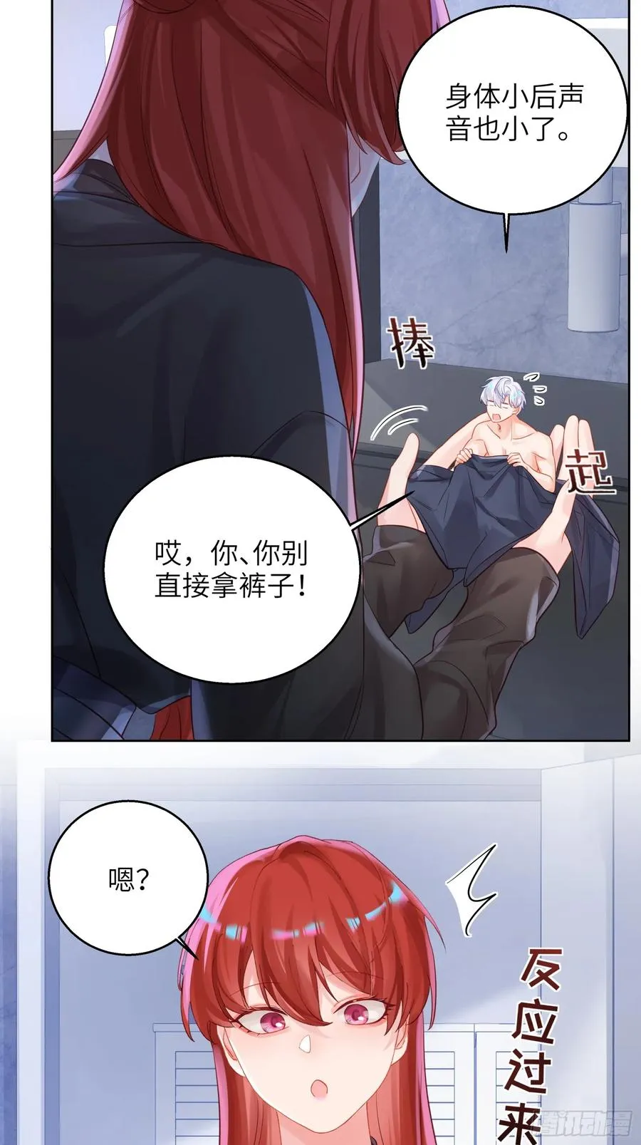 第21话 万先生也变小了！13