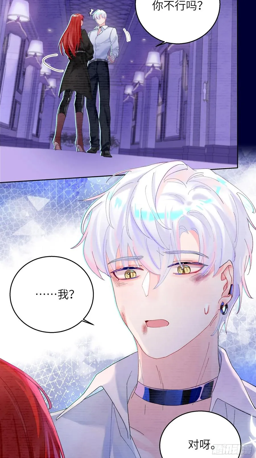 第6话 触手？！！！11
