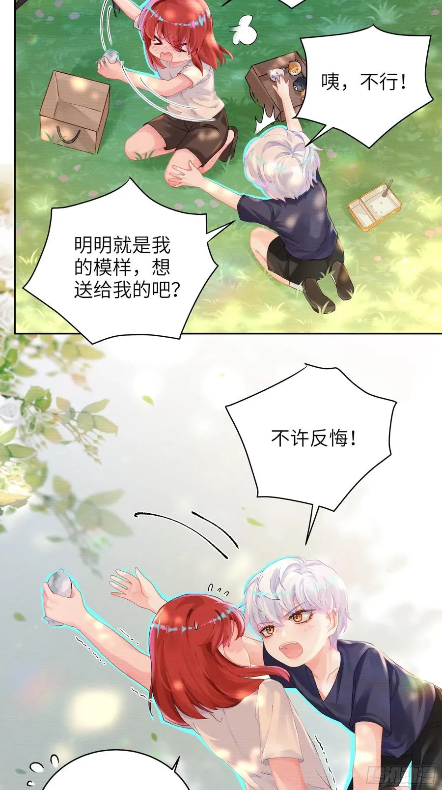 第17话 吃吃狗狗~13