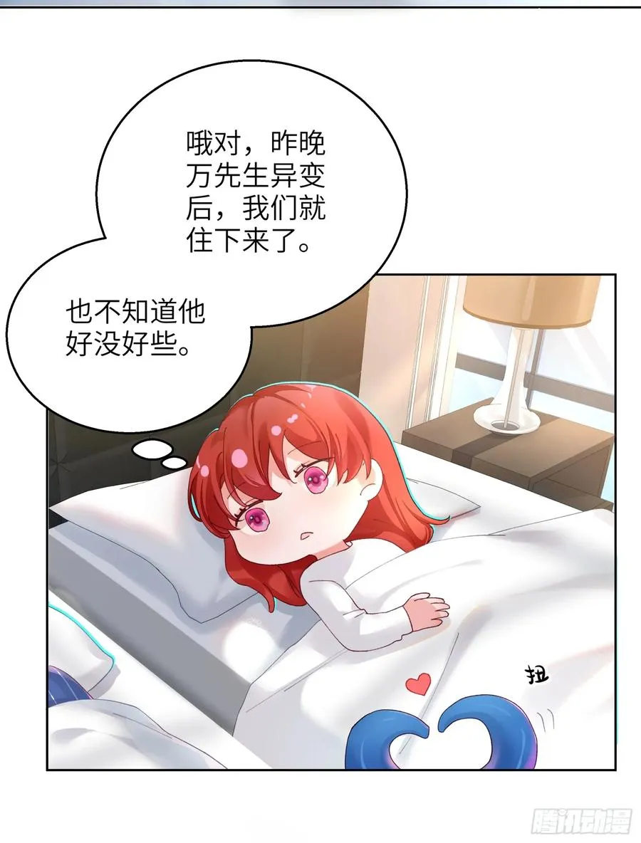 第8话 不会被吃掉哦~33