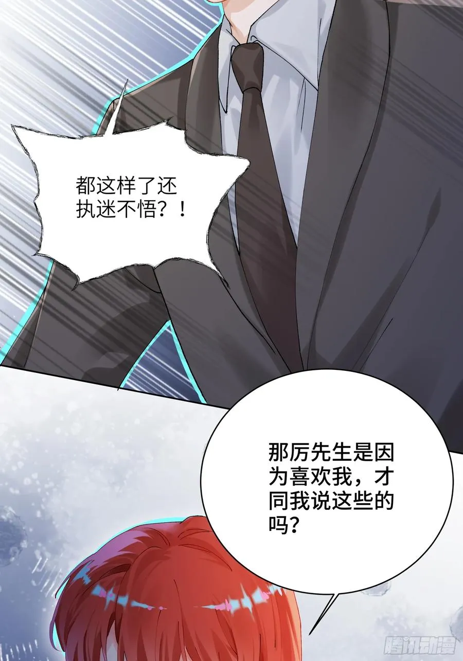 第14话 这次会变成什么呢~7