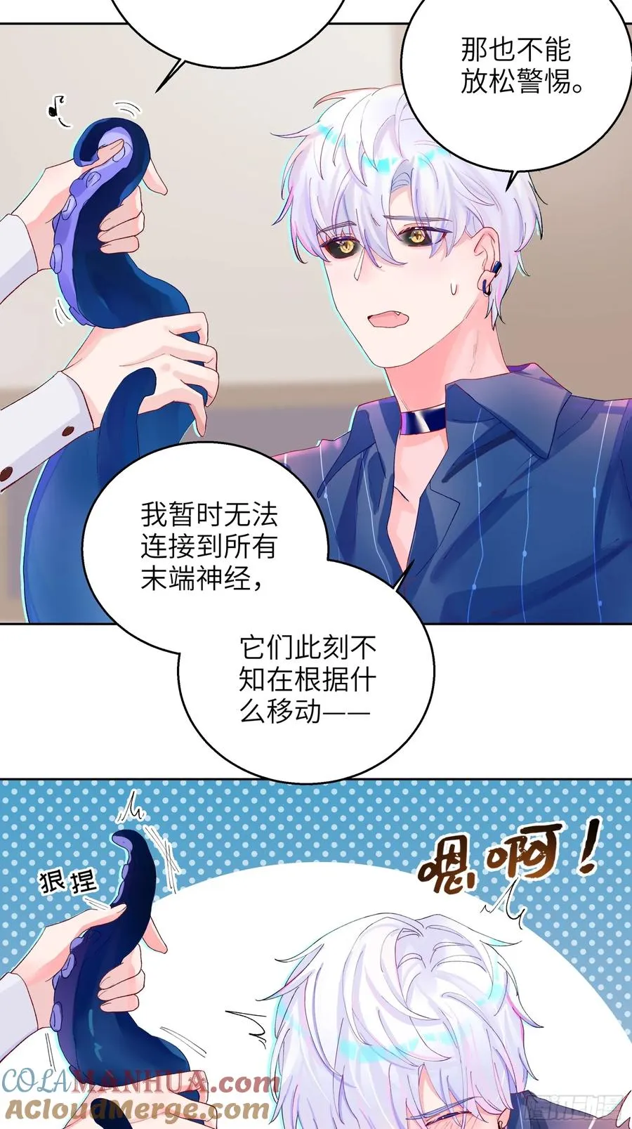 第7话 想缠还是想摸？12