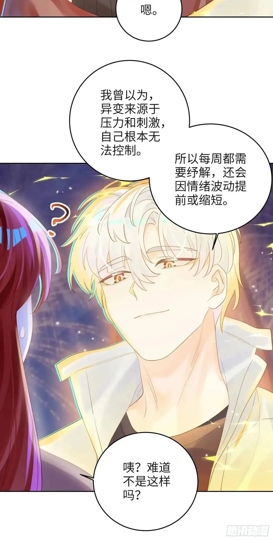 第35话 我喜欢你9
