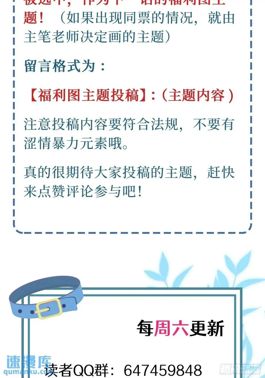 第31话 他喜欢我？47