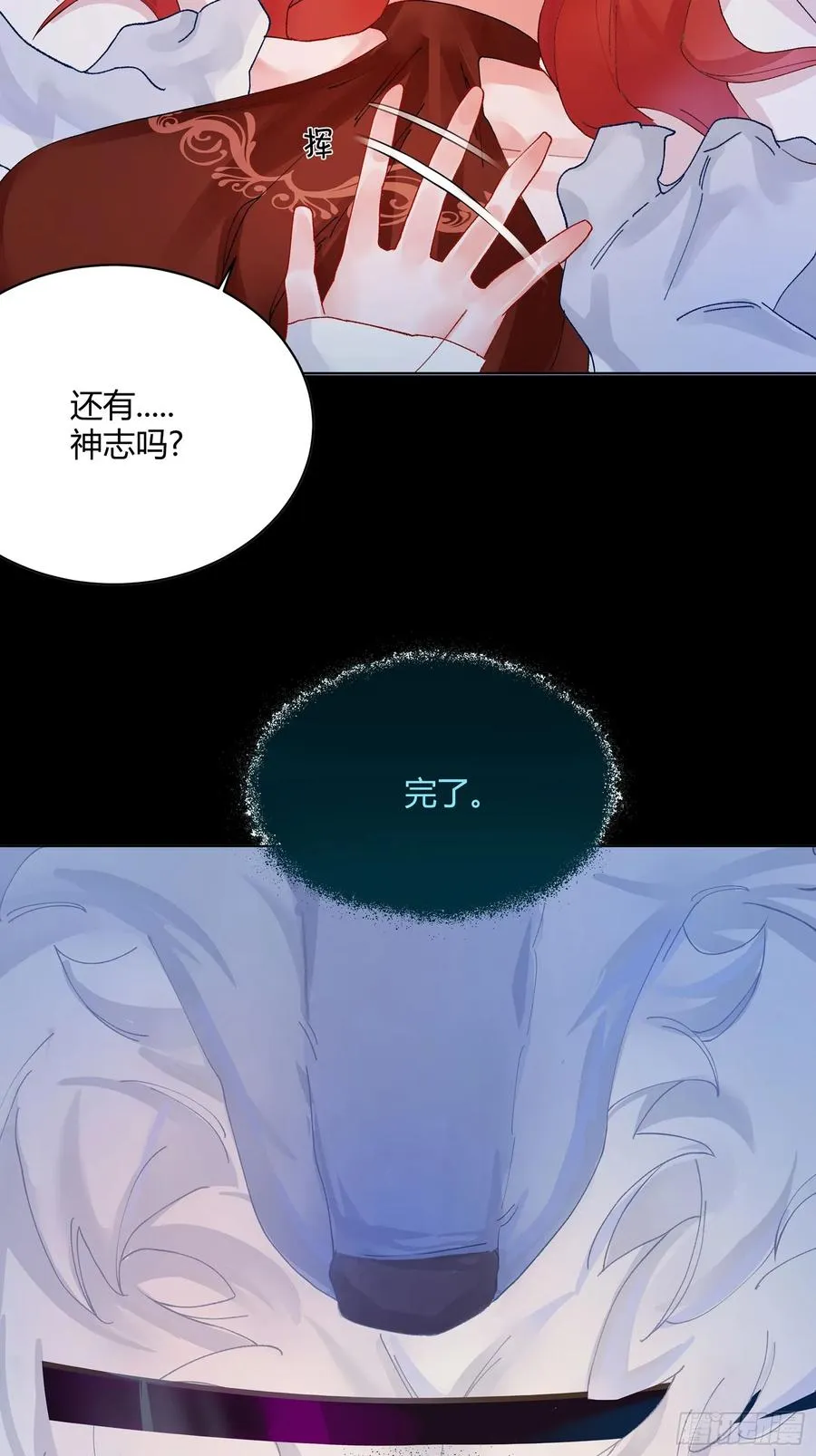 第2话 公关先生狼化？！37