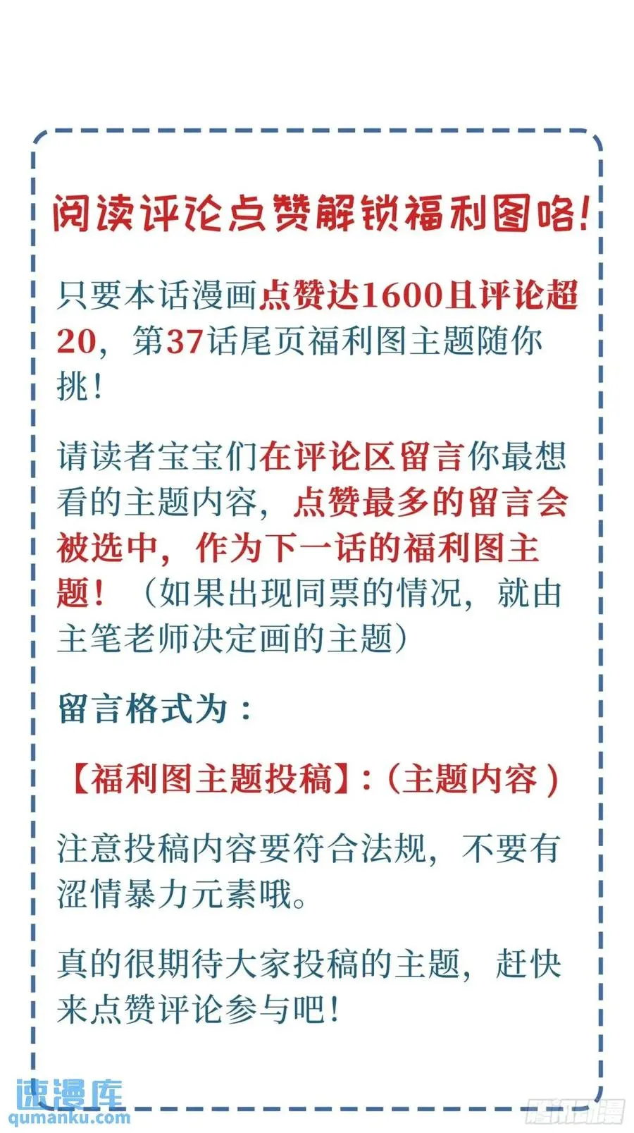 第37话 向你奔跑43
