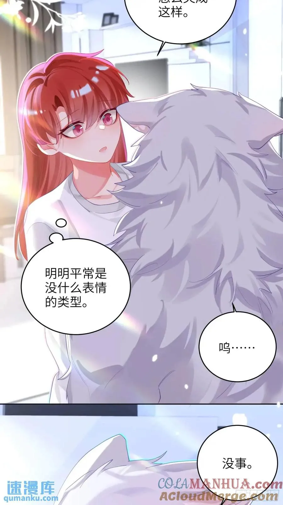 第37话 向你奔跑3