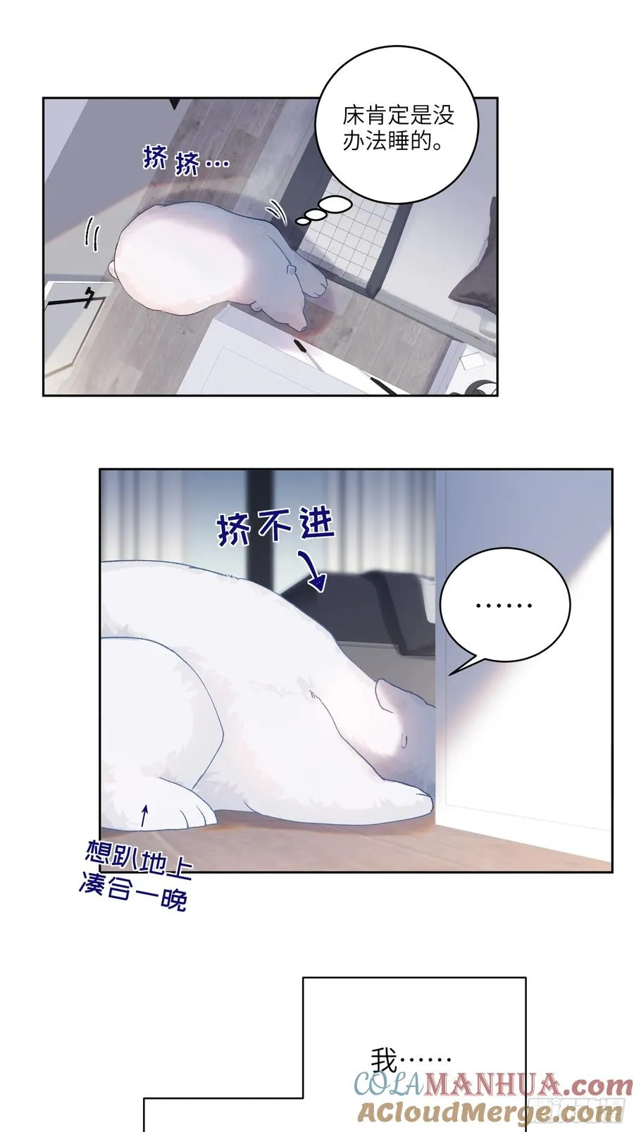 第15话 嗷呜——白熊出击18