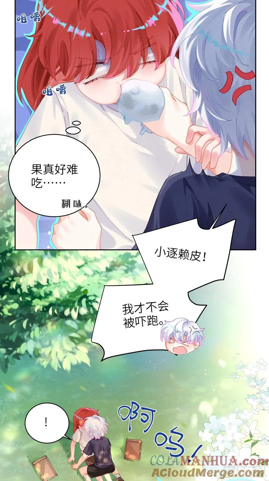 第17话 吃吃狗狗~18