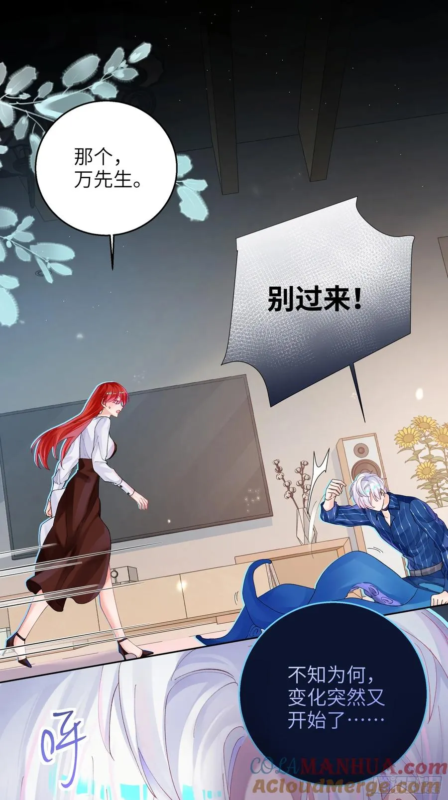 第6话 触手？！！！32