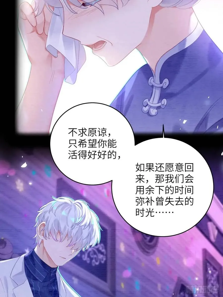 第31话 他喜欢我？10