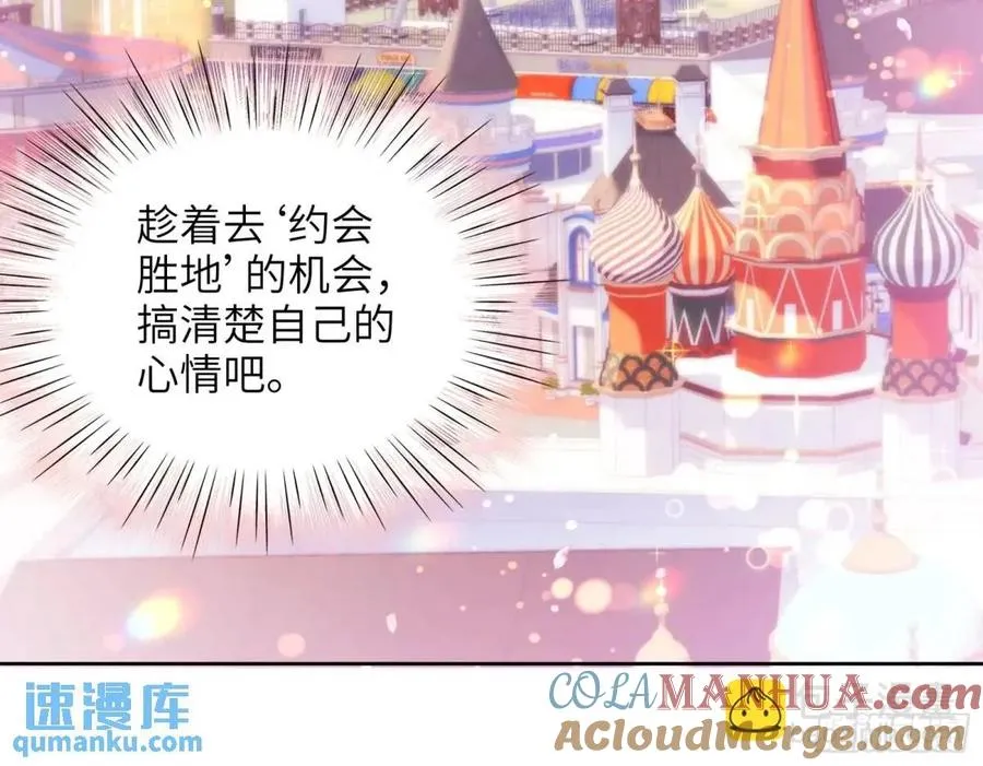 第32话 我也喜欢他？9