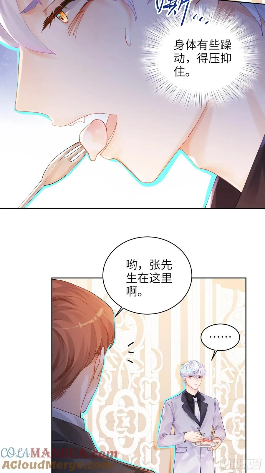 第13话 准姑爷！24
