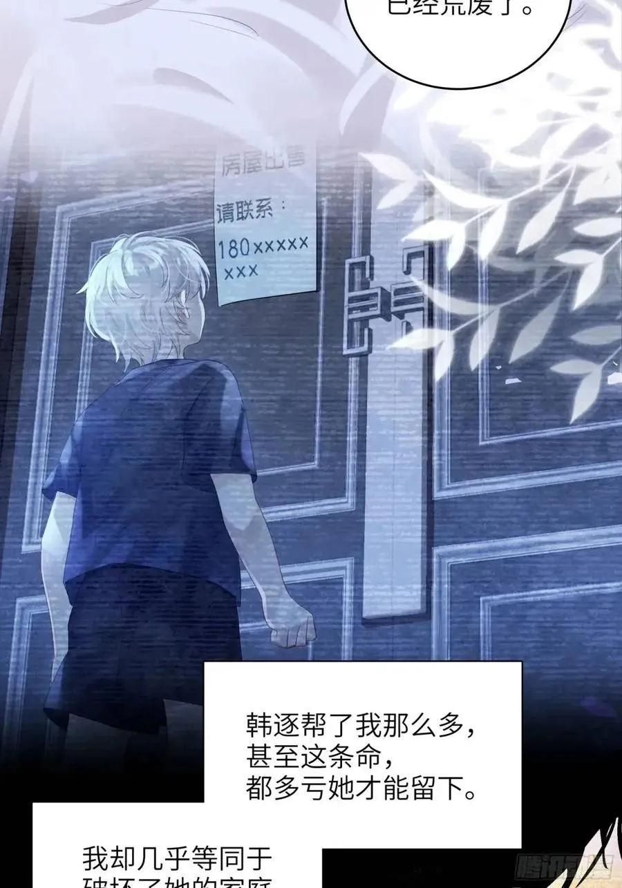 第37话 向你奔跑8