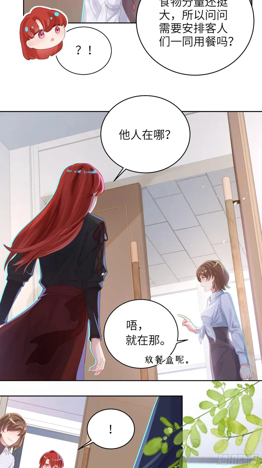 第18话 奇怪的小情侣31