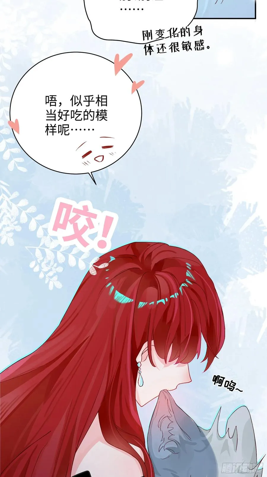 第3话 变异男友13