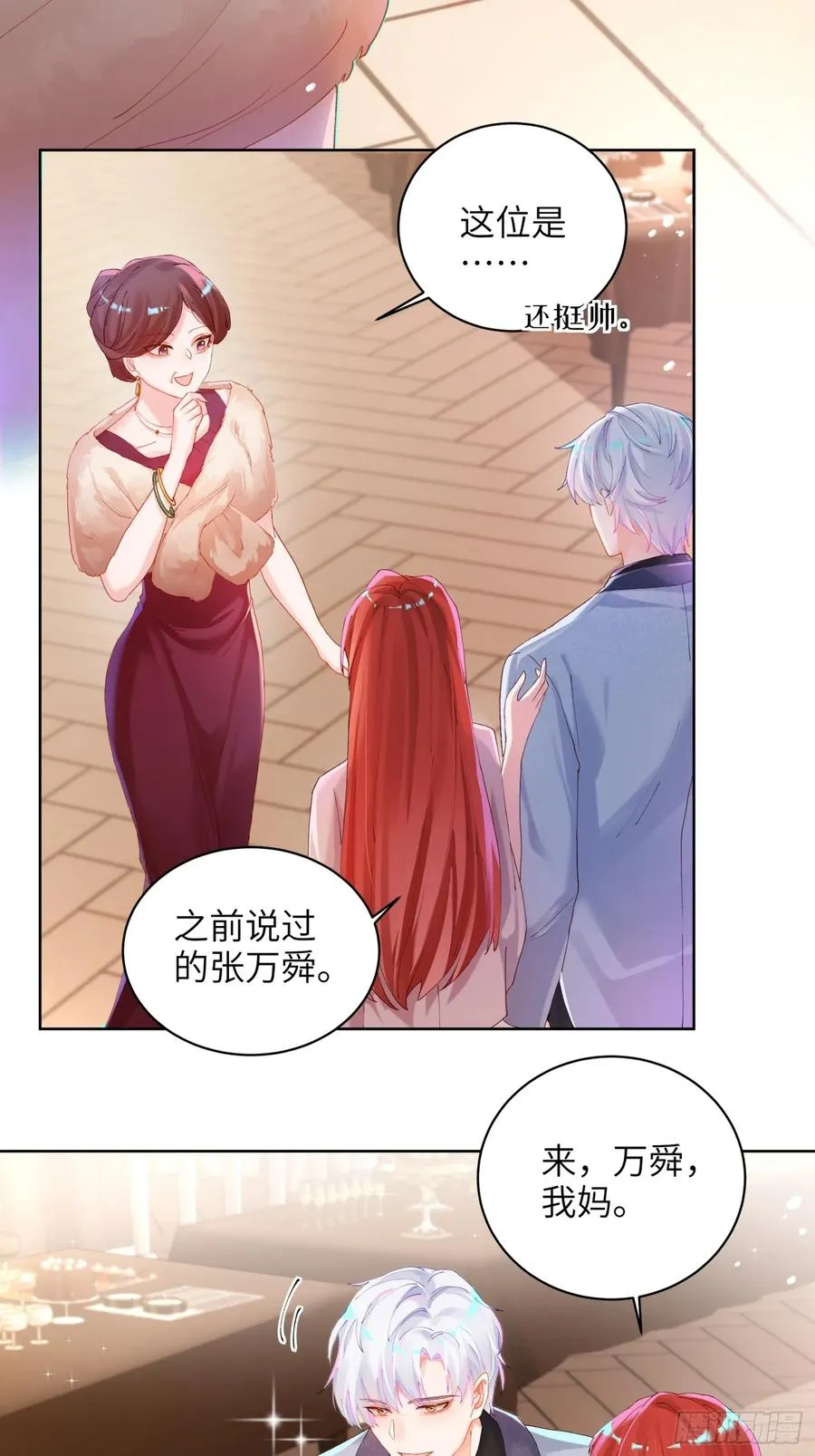第11话 见家长？！37