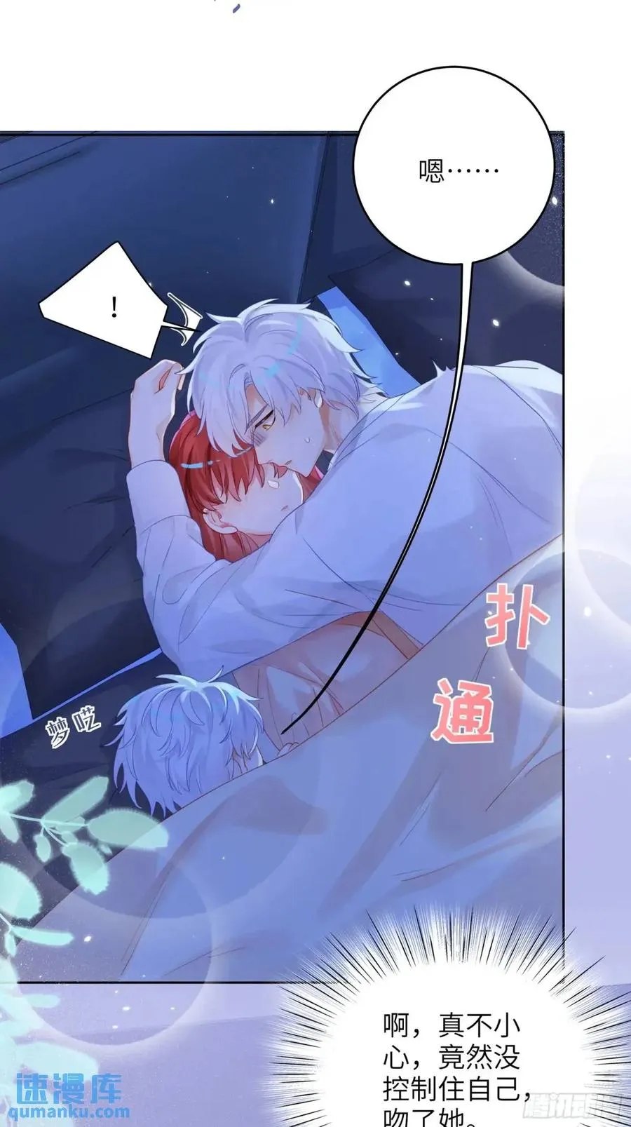 第31话 他喜欢我？32