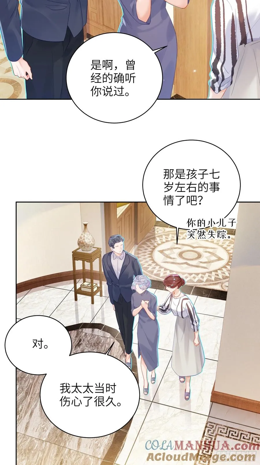 第24话 认亲？26