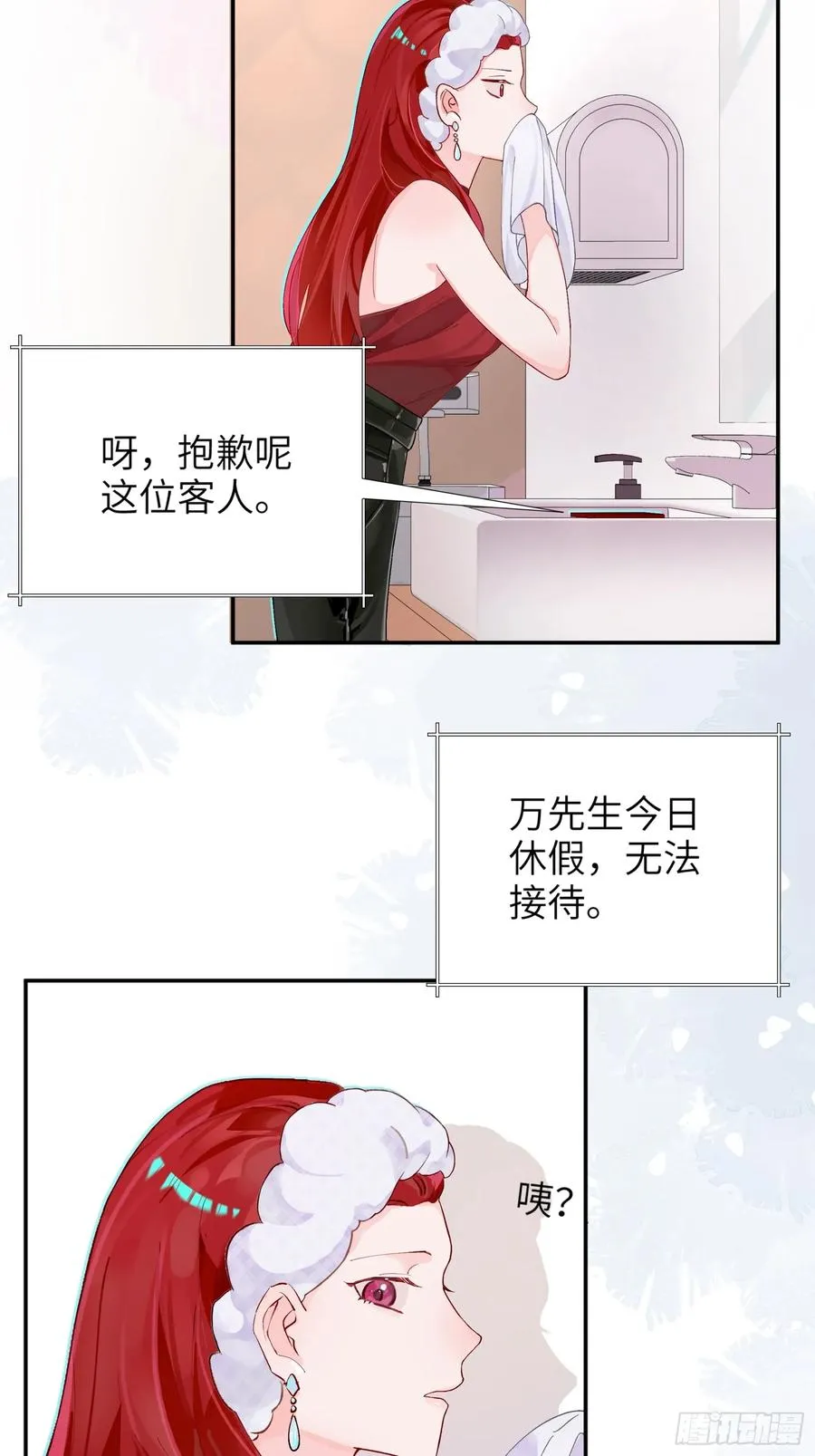 第3话 变异男友32