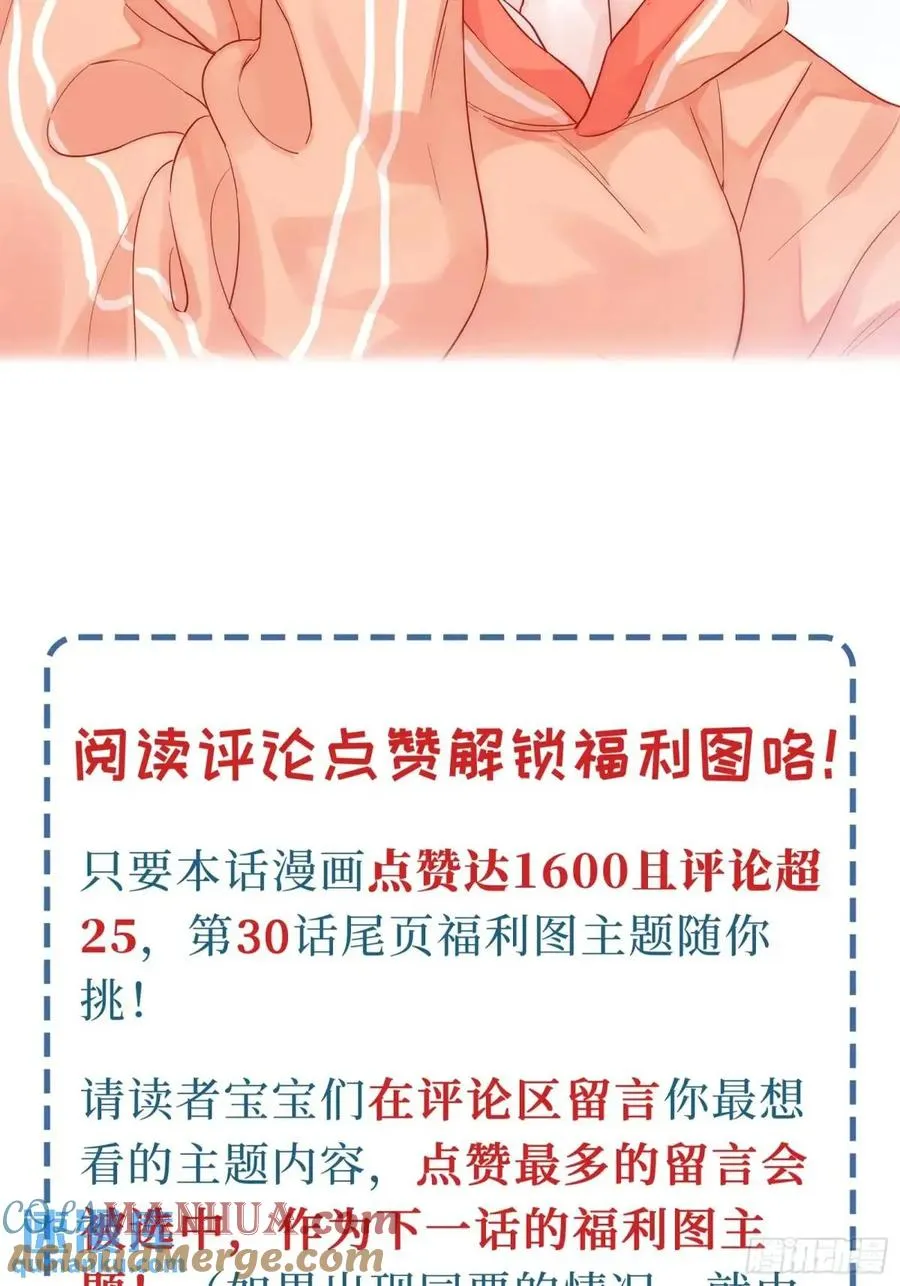 第29话 变小了？？？38