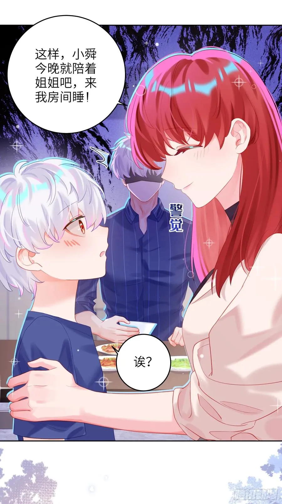 第30话 一大一小17
