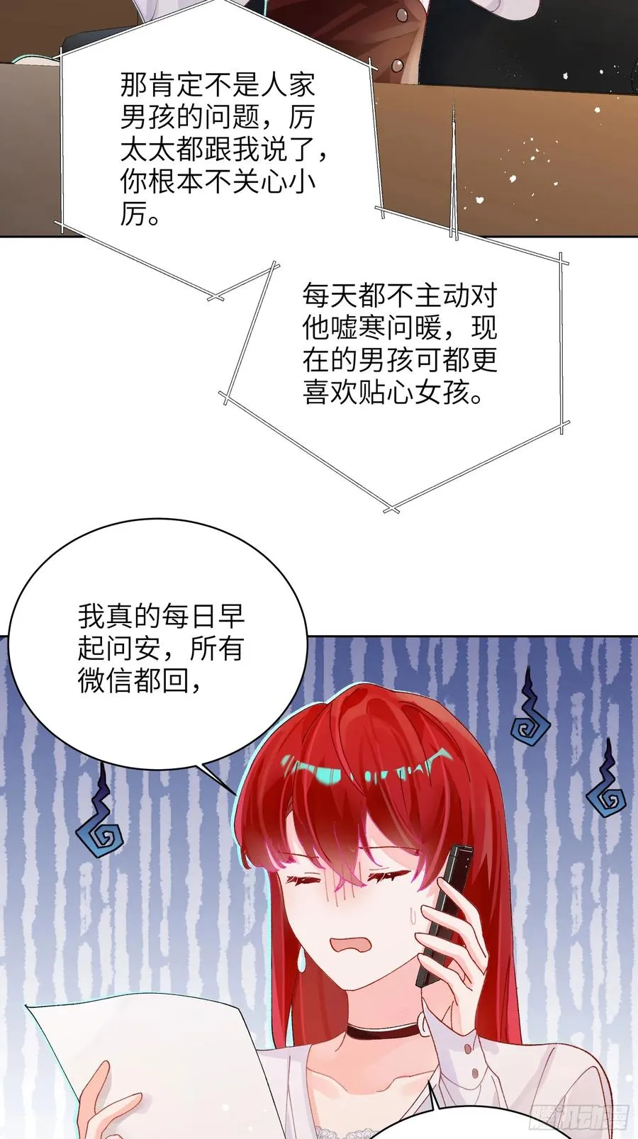 第4话 毛茸茸先生3