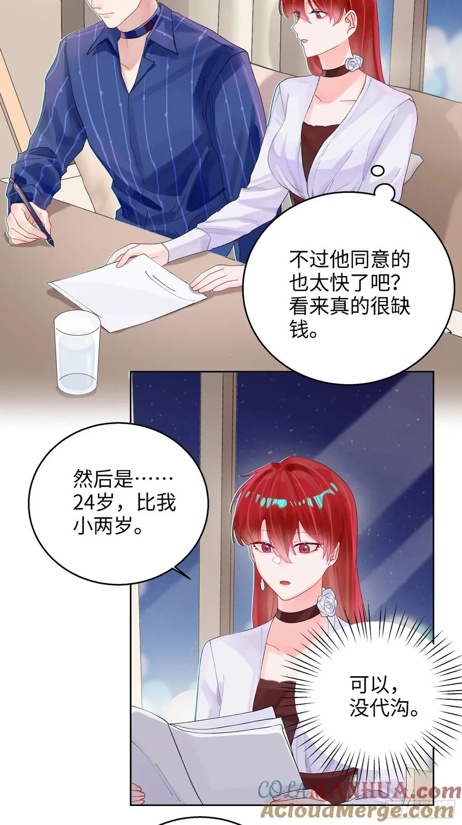第6话 触手？！！！2