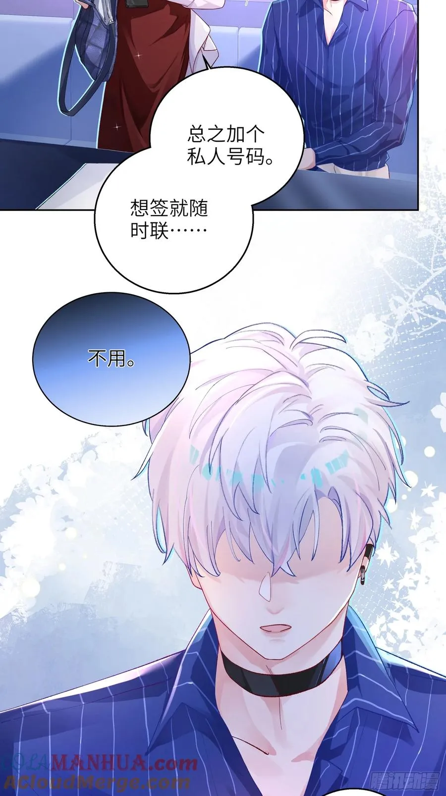 第5话 男友合约36