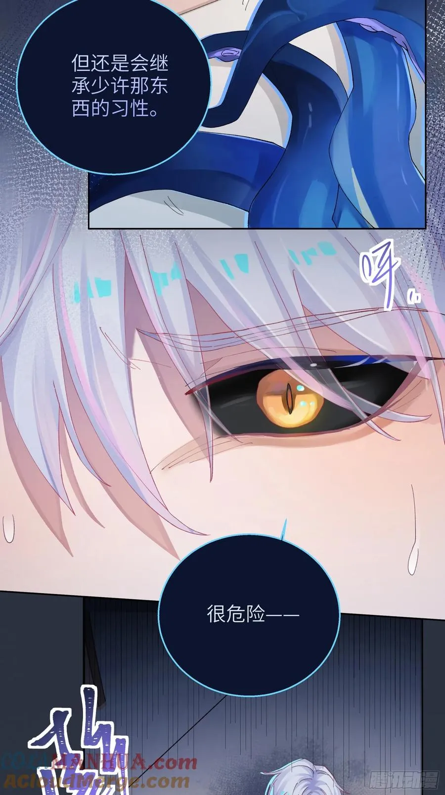 第6话 触手？！！！34