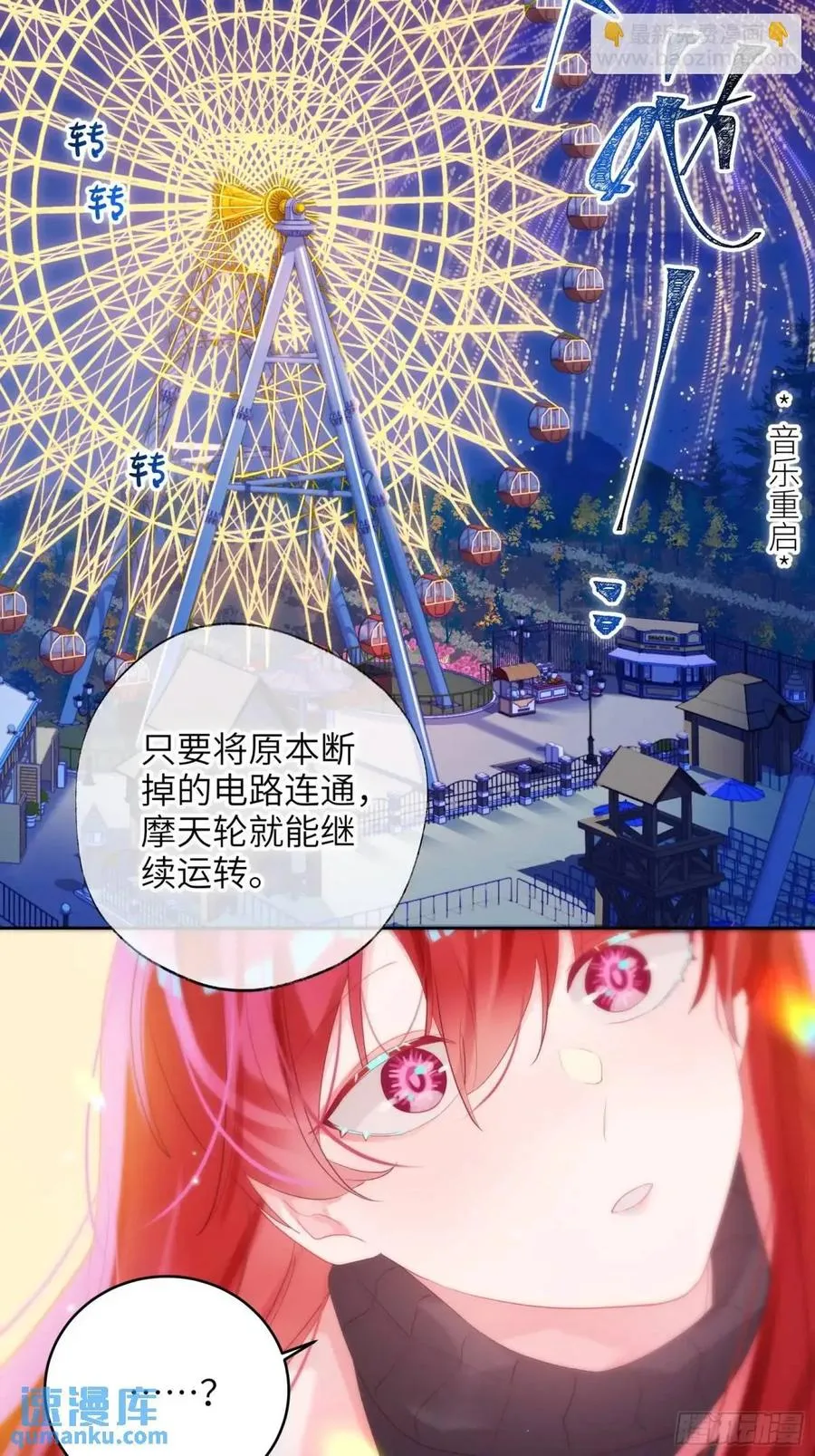 第35话 我喜欢你15