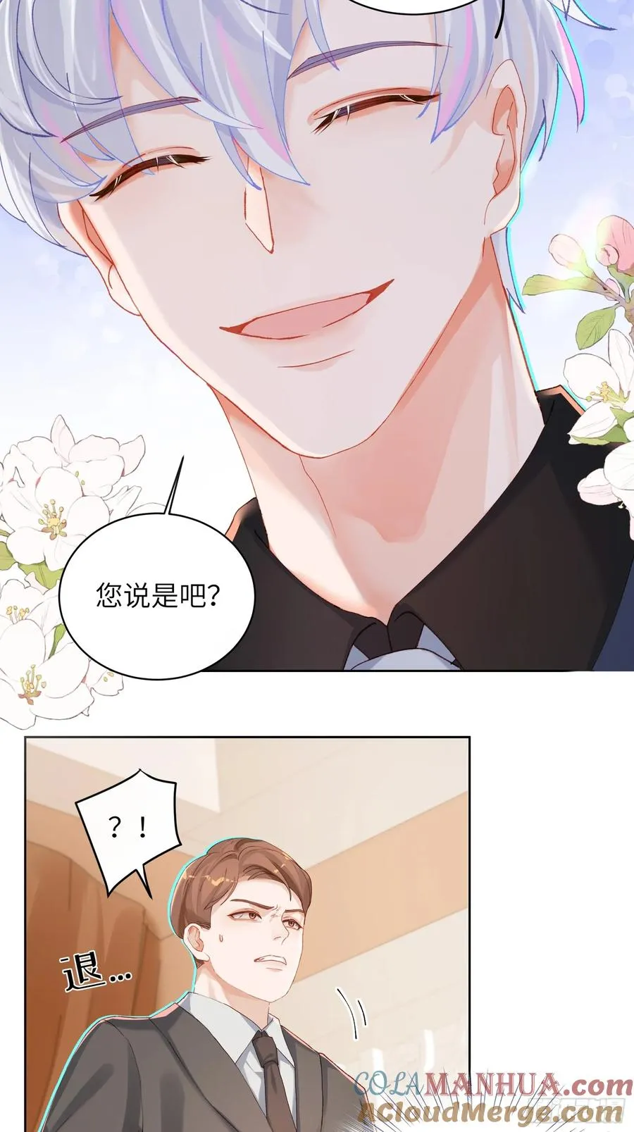 第13话 准姑爷！33