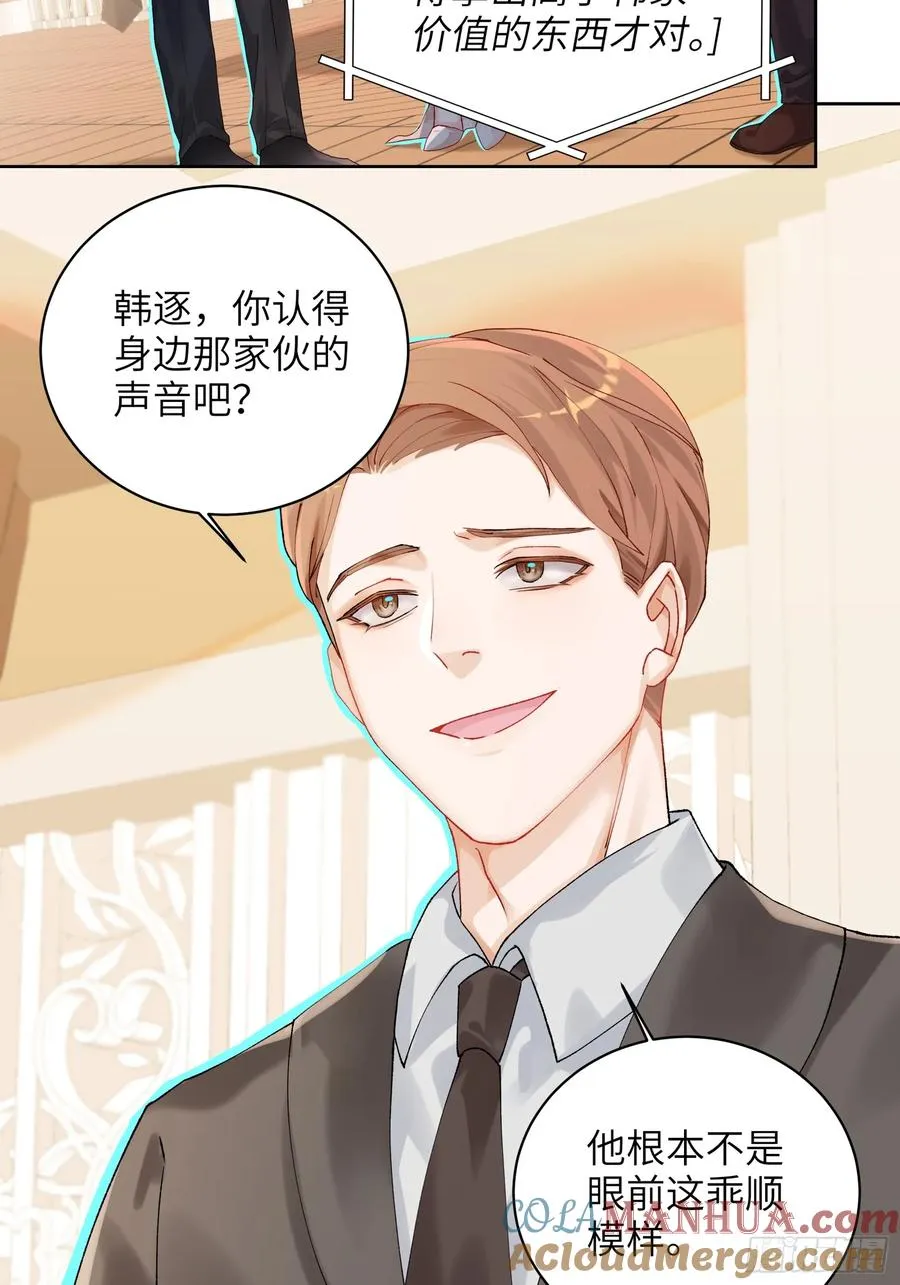 第14话 这次会变成什么呢~3