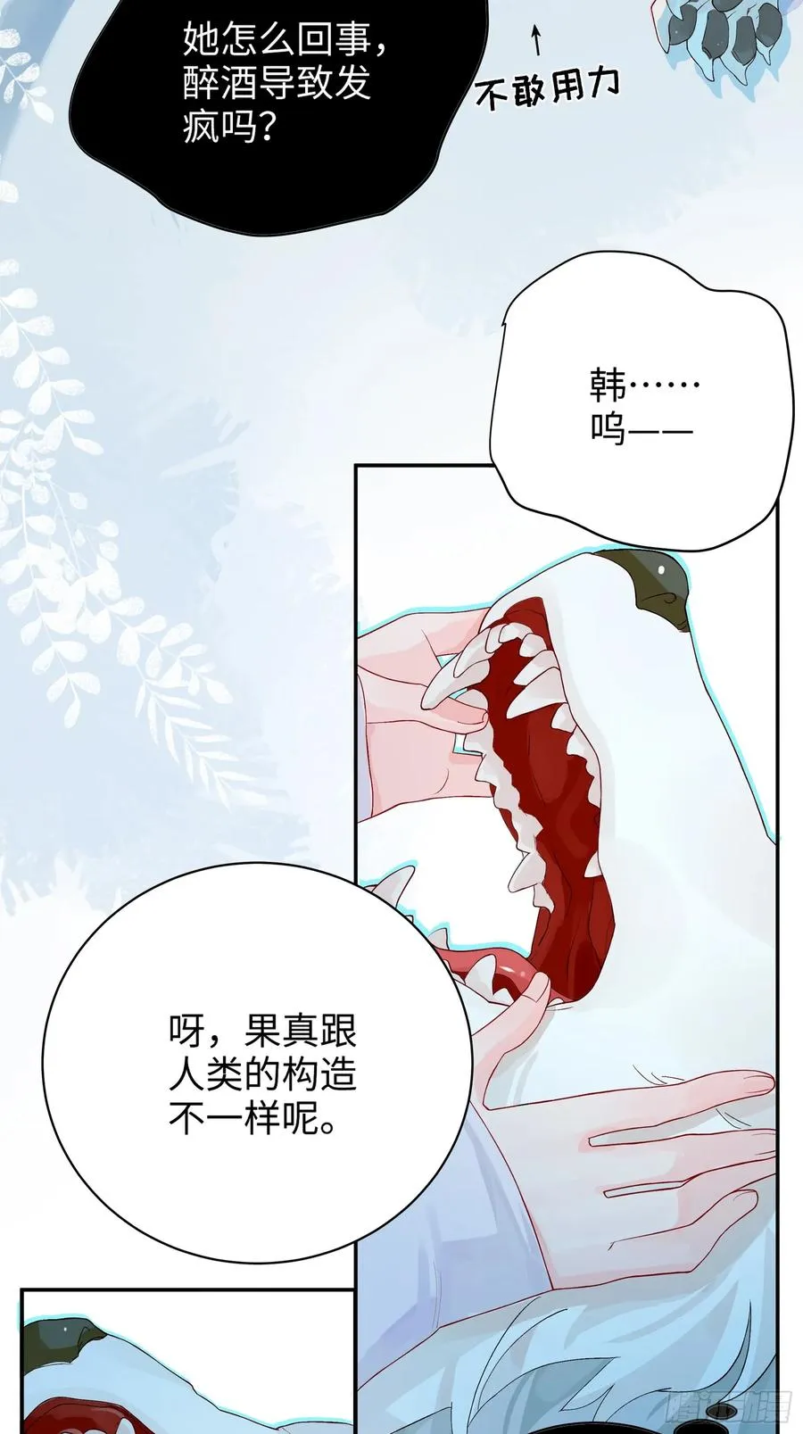 第3话 变异男友16