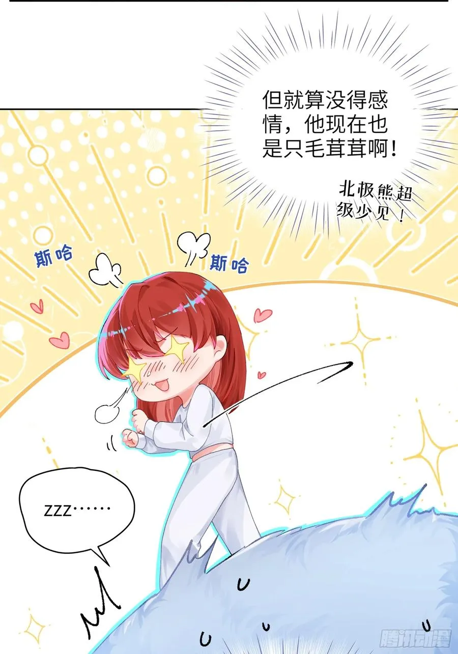 第16话 熊的OO好圆！14