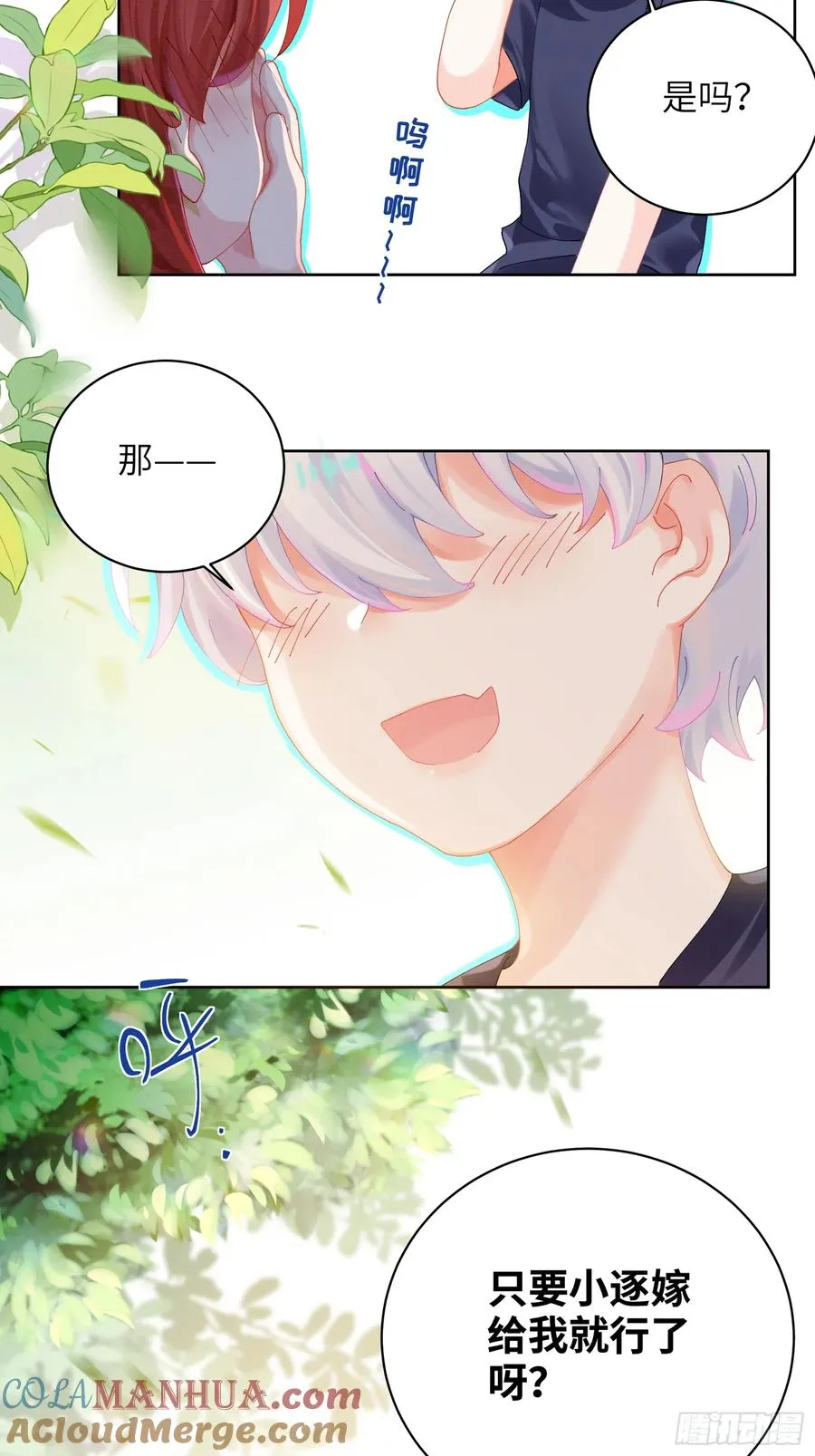 第17话 吃吃狗狗~21